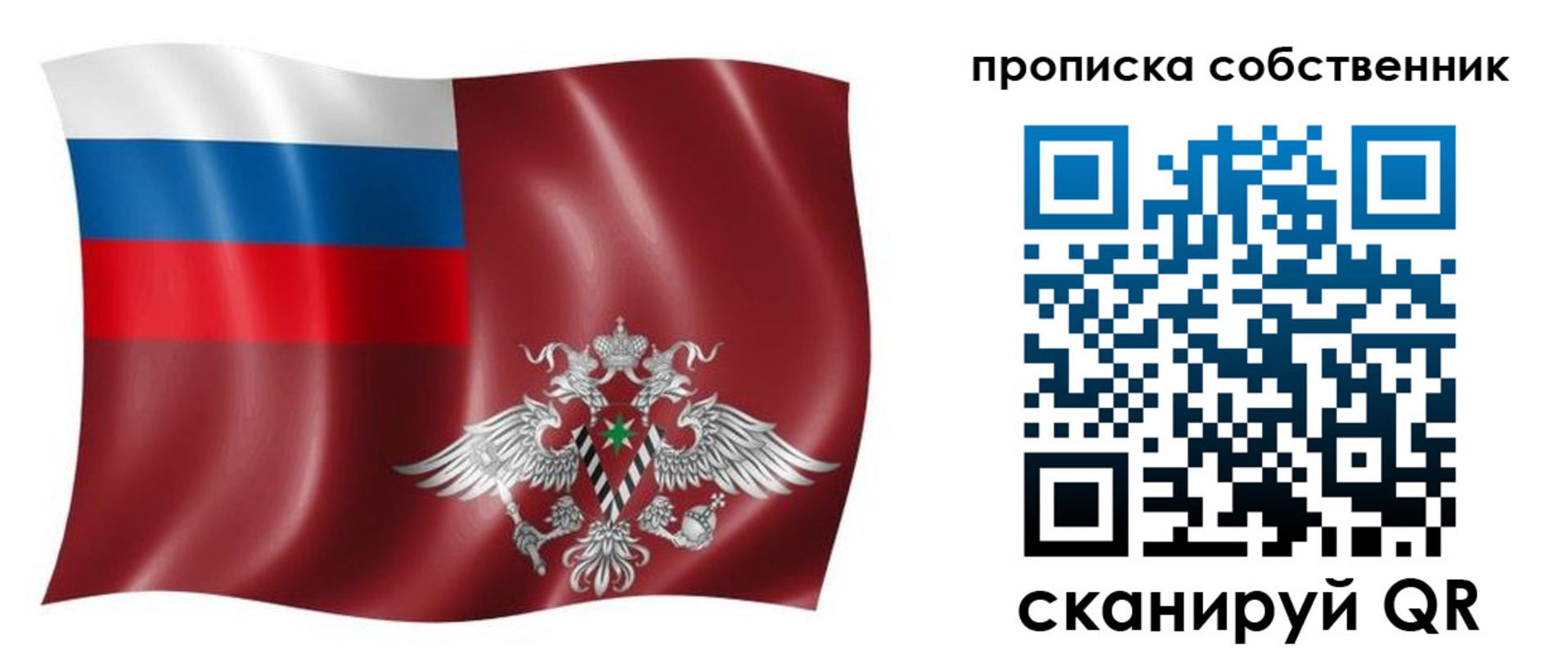 прописка 2025 в Сыктывкаре