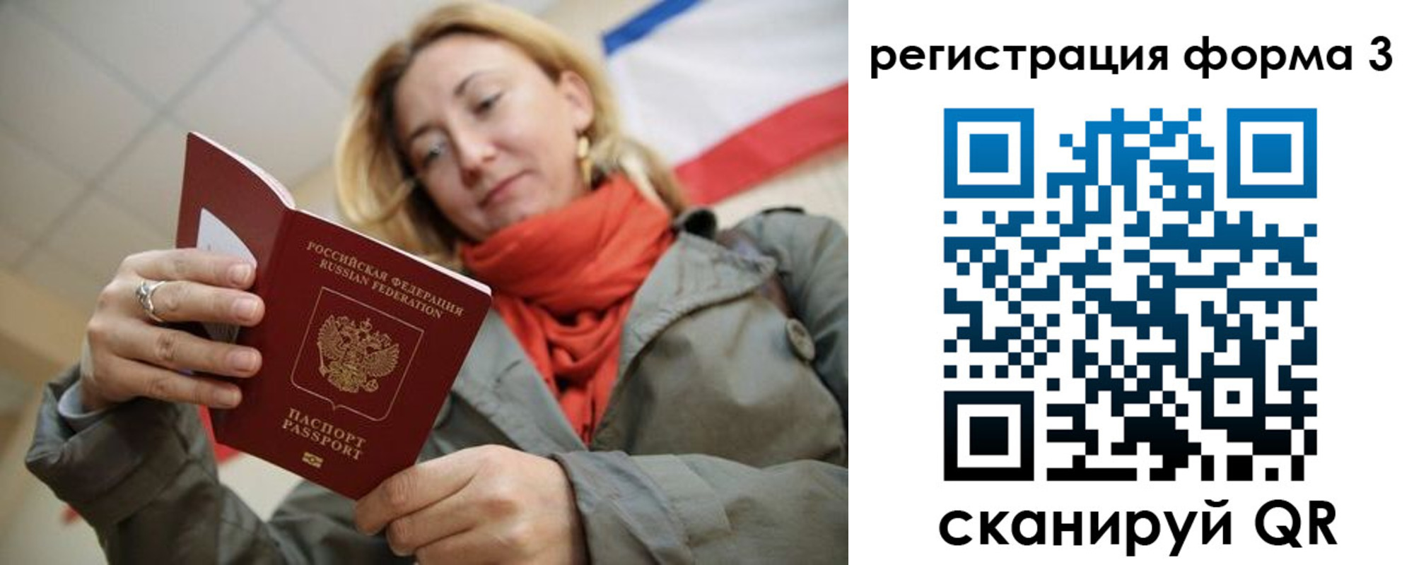миграционный учет в Сыктывкаре