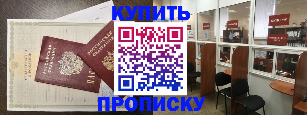 прописка законно в Сыктывкаре