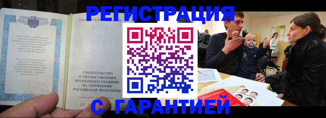 временная регистрация в Сыктывкаре