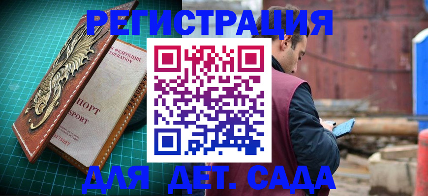 прописка регистрация в Сыктывкаре