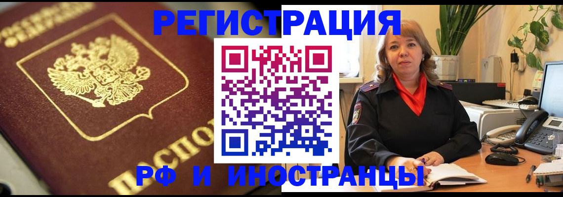 прописка для работы в Сыктывкаре