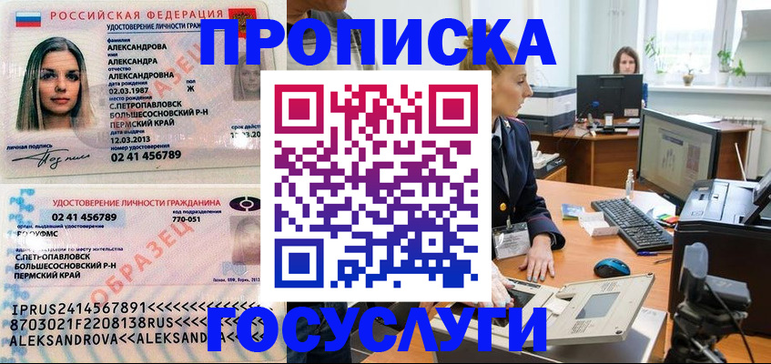 временная регистрация в квартире в Сыктывкаре